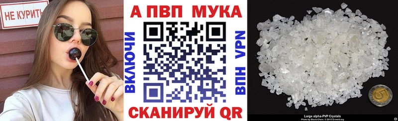 Alpha-PVP мука Борзя
