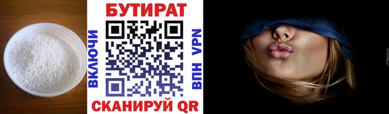 купить закладку сайты даркнета клад Бутират GHB Борзя