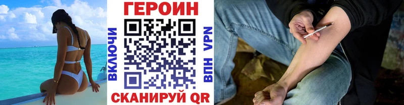 ГЕРОИН хмурый Борзя